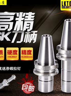 SK刀柄BT30/40/SK刀柄加工中心数控刀柄SK10 SK16高精高速GSK刀柄