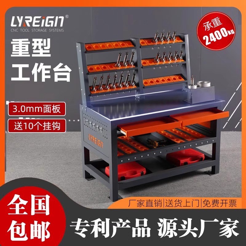 瑞格CNC数控中心辅助工作台钳工工作台BT30锁刀座BT40刀柄车架