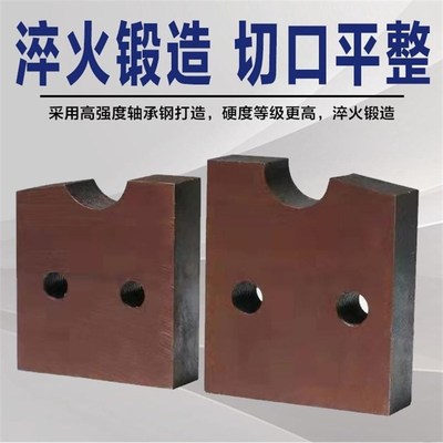 日本进口40型50型钢筋切断机刀片配件单双孔圆弧钢筋切断粒机重型