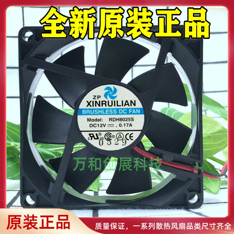 XINRUILIAN 欣瑞联 RDH8025S 24V 0.20A 8CM 8025 2线散热风扇