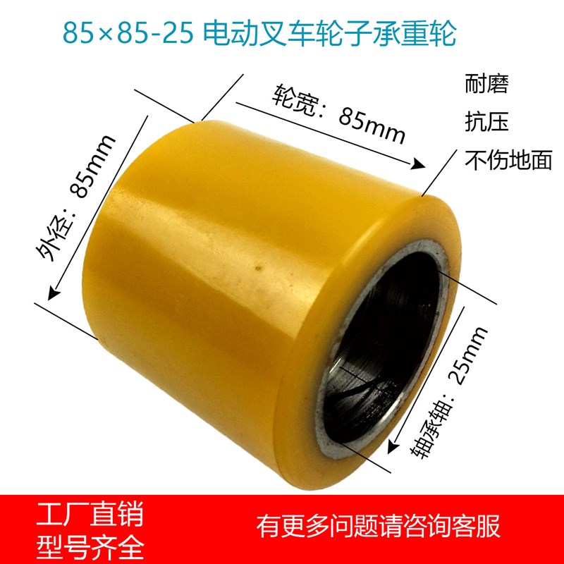 电动叉车轮子永恒力EJC110/ERE20/EJE承载轮85*85杭叉前轮承重轮