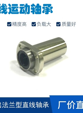 直线轴承LHICW6/8/10/12/13/16/20/25/30/35/40/50/60