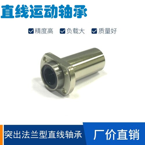 直线轴承LHICW6/8/10/12/13/16/20/25/30/35/40/50/60