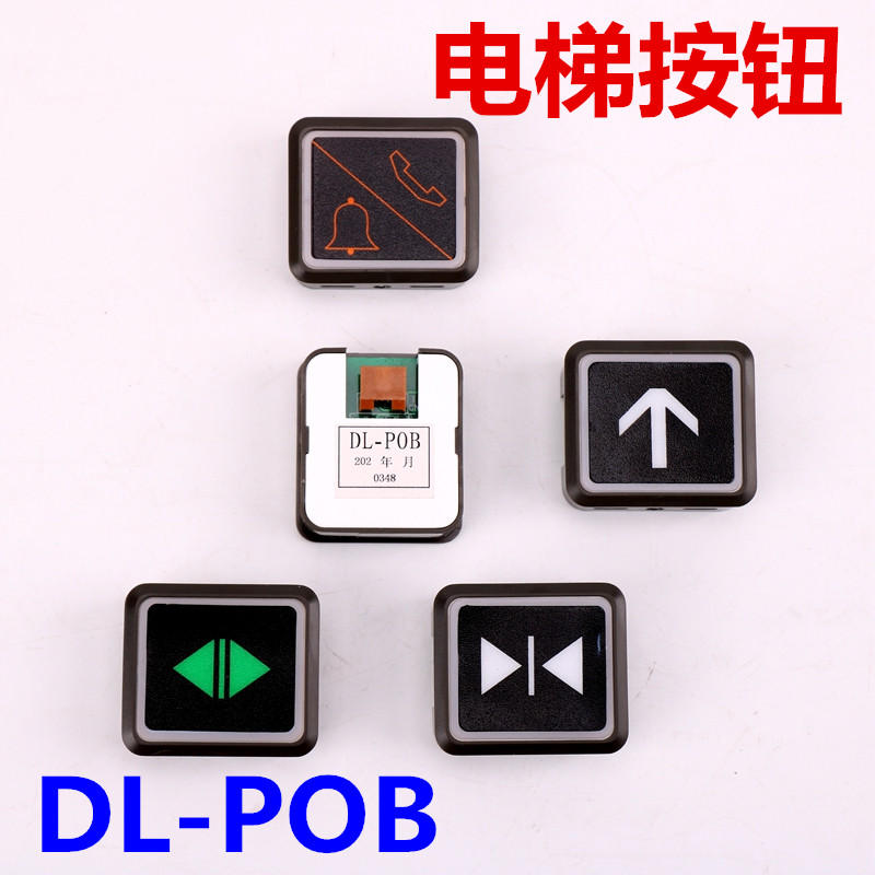 电梯按钮DL-POB适用于日立广日电梯外呼方形按键开关PO2 方向警铃图片