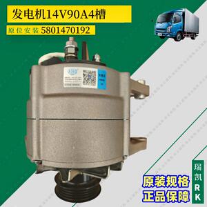 南京依维柯5801389533交流发电机总成跃进超越系列北京正品