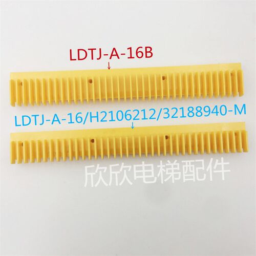 巨人通力/西奥/星玛/赛勒瓦扶梯LDTJ-16-A/LDTJ-A-16B边条 梯级边