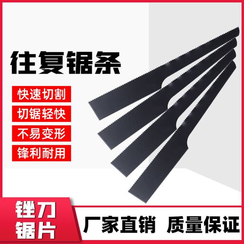 A-6011气动锉优质气锯片24T 往复锯片往复锯条气动锯粗齿32齿锯片