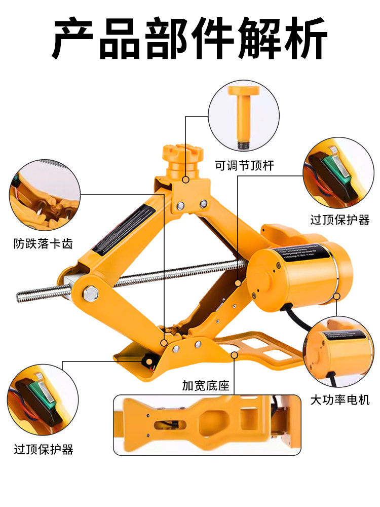沪工电动千斤顶车载立顶充电剪式12v小汽车用换胎神器5吨电千金顶