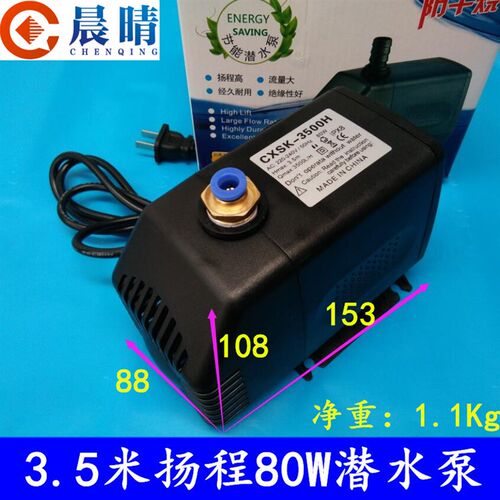 雕刻机主轴电机潜水泵刀具冷却水泵3.5/4/5米带宝塔水咀水钻配件
