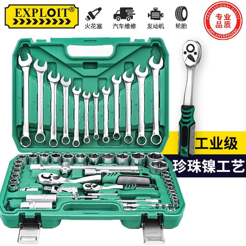 套筒扳手工具组合套装火花塞拆卸轮胎套筒外六角摩托车套管扳大全