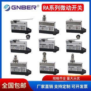 7310 GNBER冈本微动行程限位开关带滚轮CZ 7312 7311 7141 RA7121