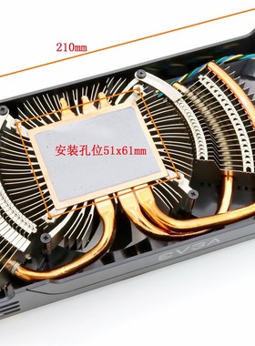 EVGA GTX560热管显卡散热器兼容GTX560Ti/560/460 安装孔位51x61