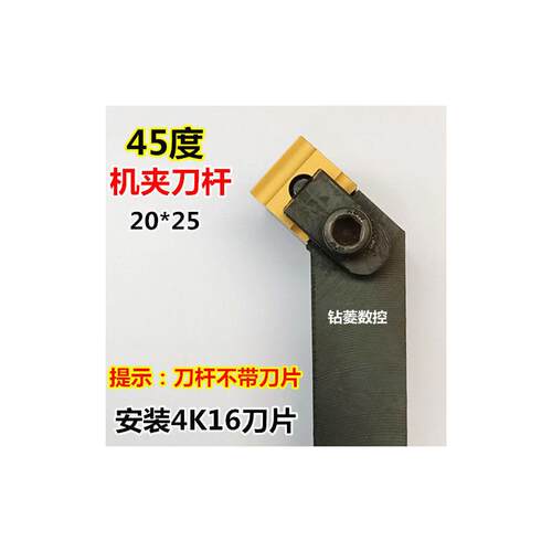 45度数控刀杆普通车床机夹刀杆车刀杆45度4K19 25*30 41905H F端