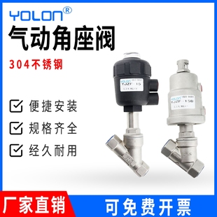 气动角座阀执行器304快速开关配件高温二通4分空气油水控制阀YJZF