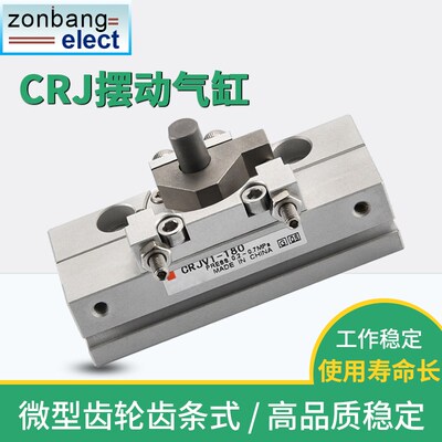 SMC型气动旋转摆动气缸CRJU1-90/1-180/CRJB05-90/180/90E-M9B