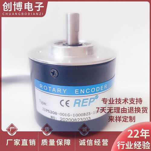 全新瑞普ZSP5208-001G-1000BZ3-11-26F自动化设备光电旋转编码器