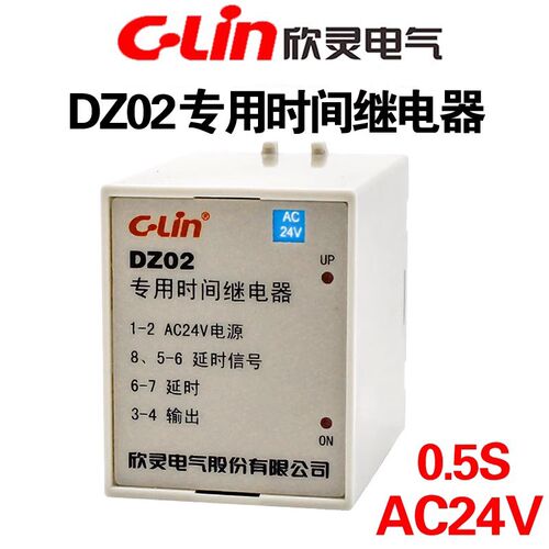 C-Lin欣灵 DZ02 0.5S AC24V 车床冲床机床专用时间继电器控制器