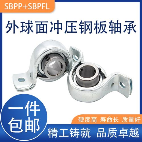 外球面立式钢板冲压轴承座SBPFL SBPP201 202 203 204 205 207