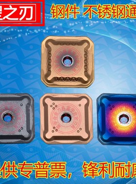 合金双头铣刀片 SEKR1203AFTN SEEN1203AFTN1 YNG151金属陶瓷精铣