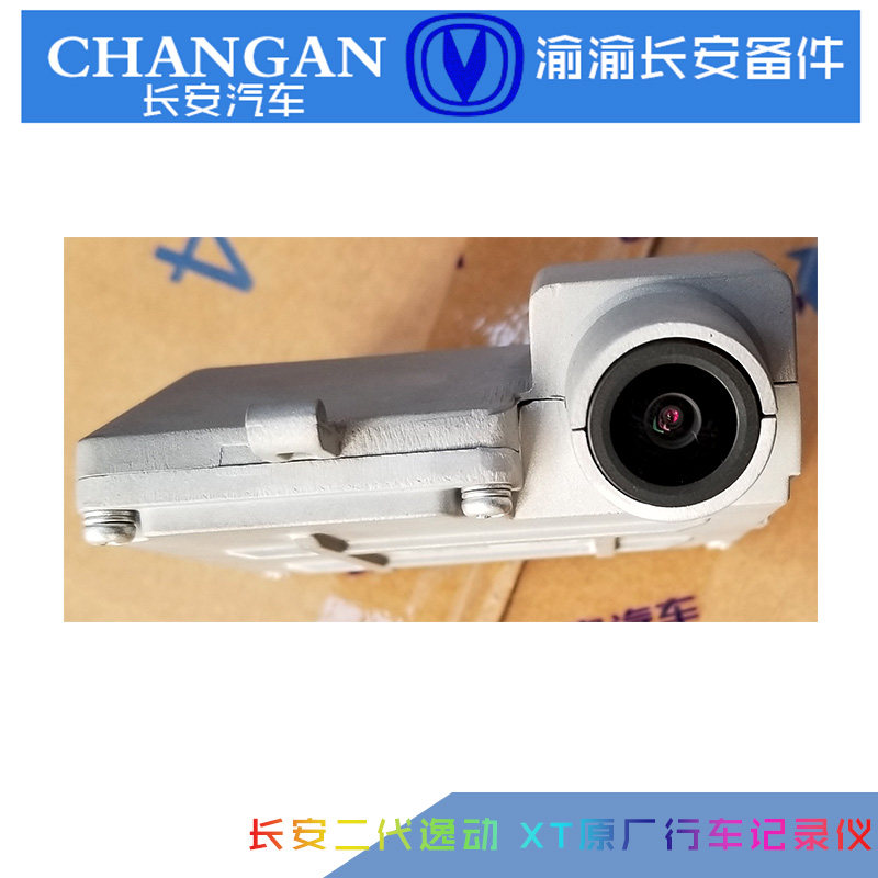 长安二代新逸动原厂隐藏式高清行车记录仪偏道辅助仪全新原装包邮