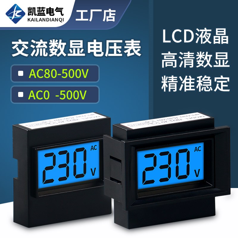 稳压器用交流电压表220V380V数字数显表头替换91L16指针表D91-20