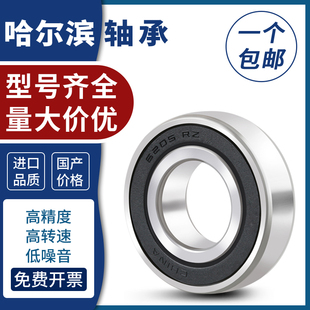 6038 6036 6040 6044 6052 哈尔滨开式 6048 高速无密封轴承6034