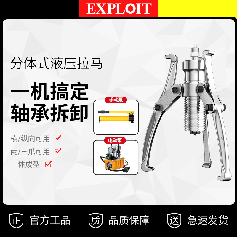 开拓液压三爪拉马轴承拆卸工具分体式拔轮器5T-100吨通用拉玛拉码