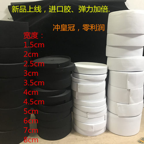 加厚松紧带宽橡筋进口胶橡皮筋黑白色弹力裤子服装辅料裤腰裤子