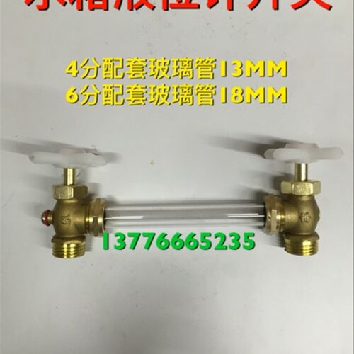 46分水位计简易液位计考克接头有机玻璃管水箱水位高度阀液位阀