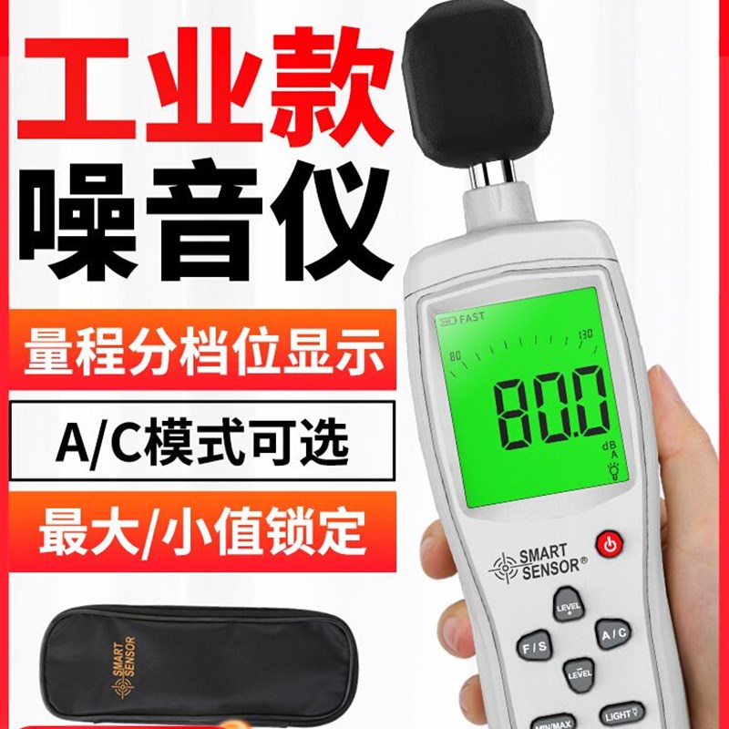 希玛分贝仪专业噪音测试仪器家用噪音计噪声测量声音声级音量检测