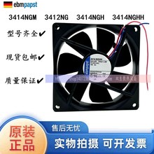 德国  3414NGM  3412NG  3414NGH  3414NGHH 散热风扇