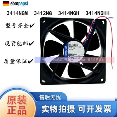 德国  3414NGM  3412NG  3414NGH  3414NGHH 散热风扇