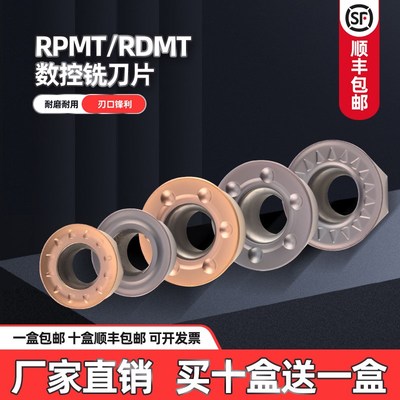 数控铣刀片RPMT1003/08/T2/T3铣床刀片1604硬质合金刀粒RDMW12
