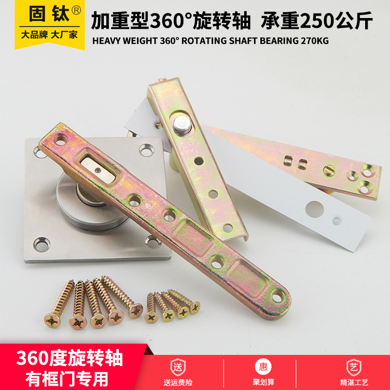 有框门旋转轴加重型360度地弹簧地簧任意角度旋转门轴隐藏式铰链