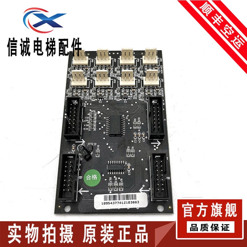 康力电梯扩展板KLL-ICU/S/KLL-ICU-B轿厢按钮指令板KLL-ICU-V10A.