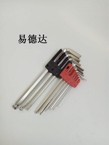 包邮内六角扳手9件套装L型六角匙板手9件套六角棒搬手S2内6角钣手
