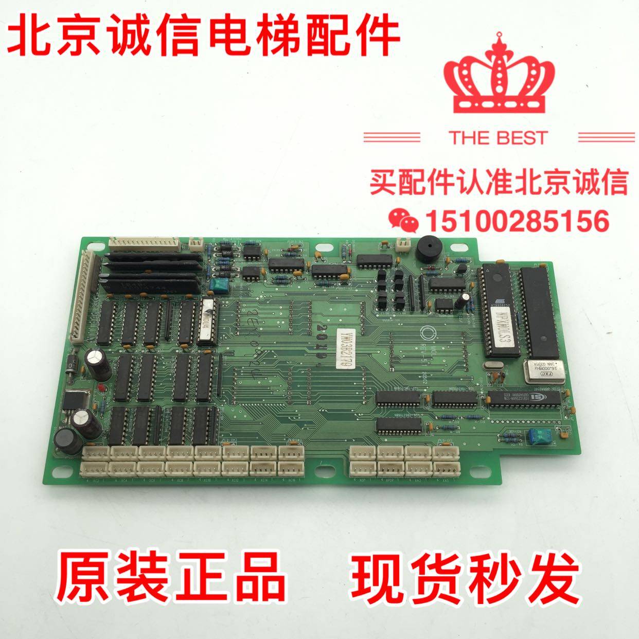 永大NPX电梯通讯板MOL REV5.1/永大日立电梯通讯板MOL REV-5.1