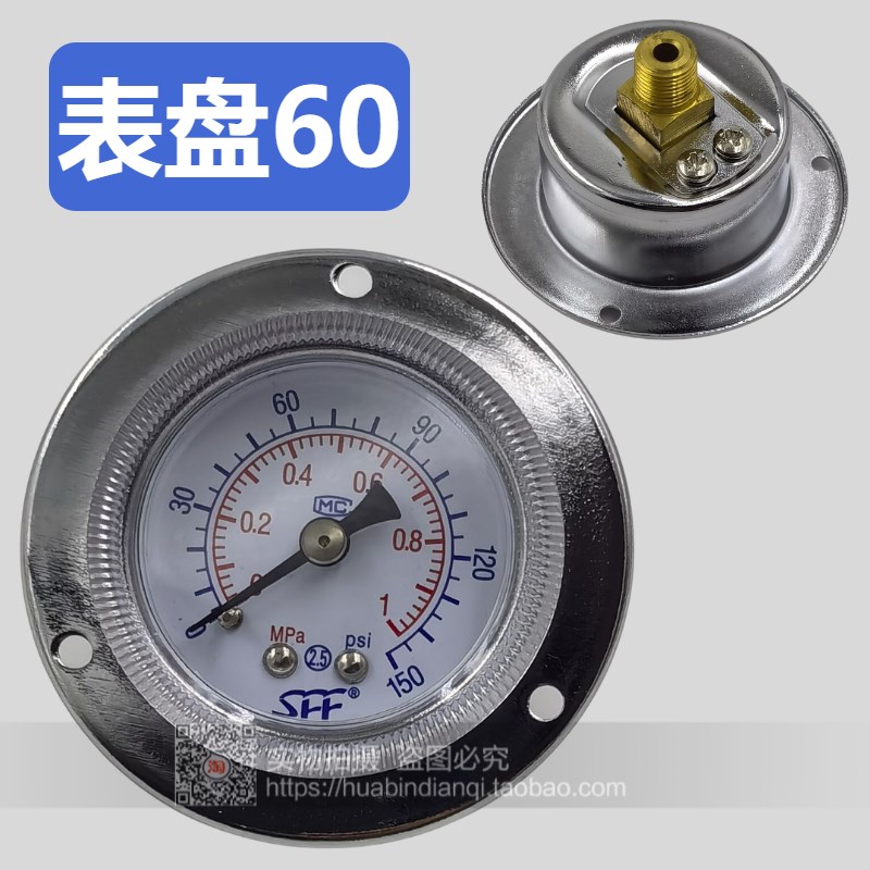 SFF压力表 Y60MM 0-150psi 0-1MPa