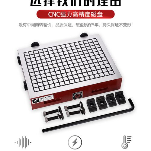 先锋CNC精雕机磁盘超强力电脑锣铣床加工中心方格磁台永磁吸盘