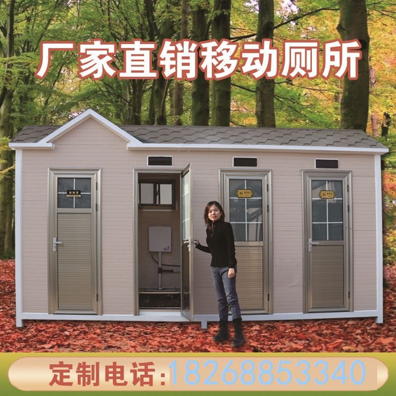 户外洗手间板房工地洗澡房简易景区洗澡间金属室外厕所成品彩钢