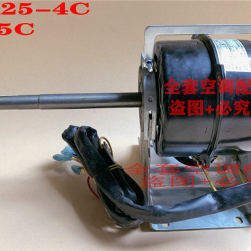 适用原装格力空调配件 风管机内电机 FG45C YDK25-4C 马达