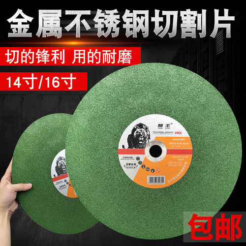 350/400mm金属切割片不锈钢铁铝钢筋砂轮片锋利耐用切割机大切片
