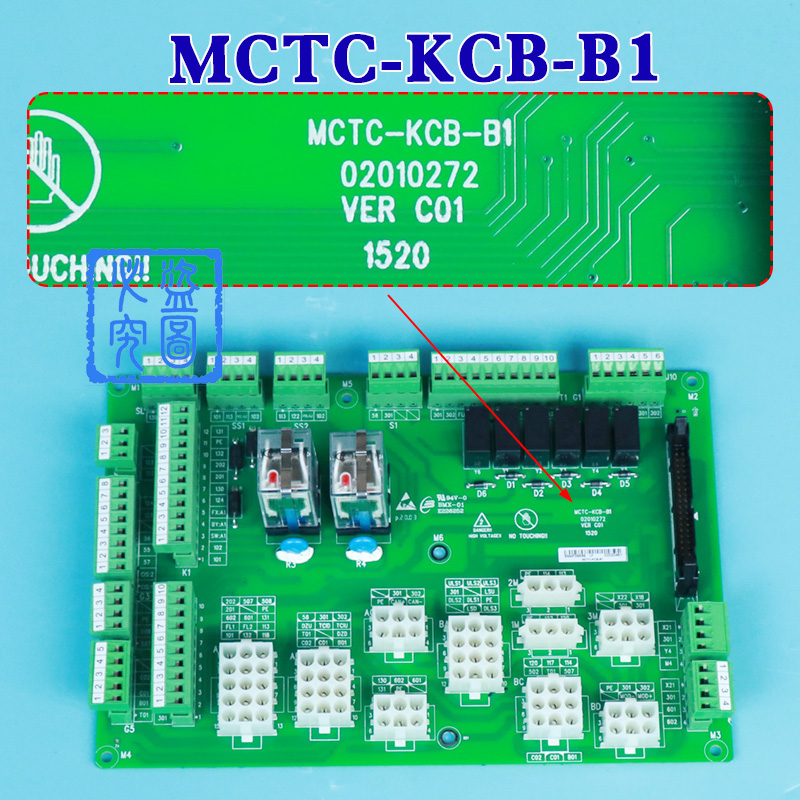 默纳克电梯接口板轿顶MCTC-KCB-B1 A1 A2 B2 B4 B6 C1接线板配件
