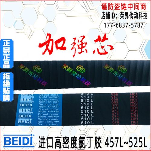 强力耐磨同步带461L~514L光伏面板480L100输送带495L进口510L075