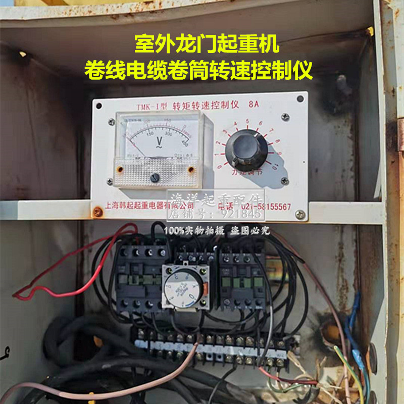 龙门起重机电线电缆卷筒速度调整控制器TMK-1型 转矩转速控制仪8A