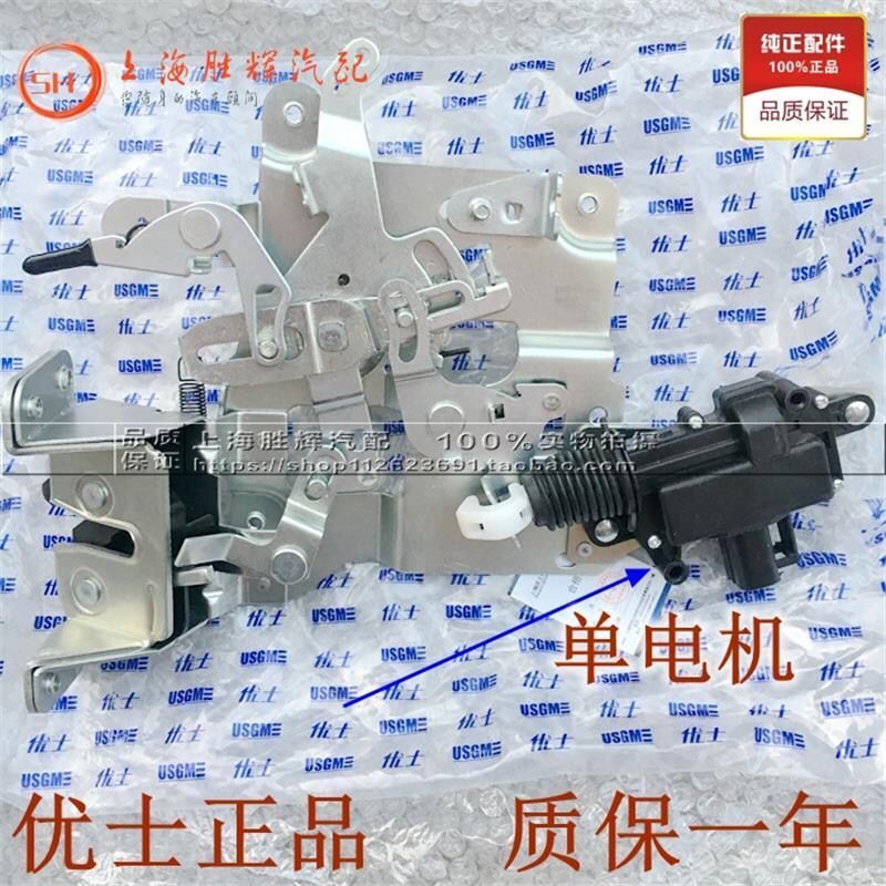 适用别克GL8中门锁机陆尊中门锁块老款GL8中控锁马达车门锁机总成