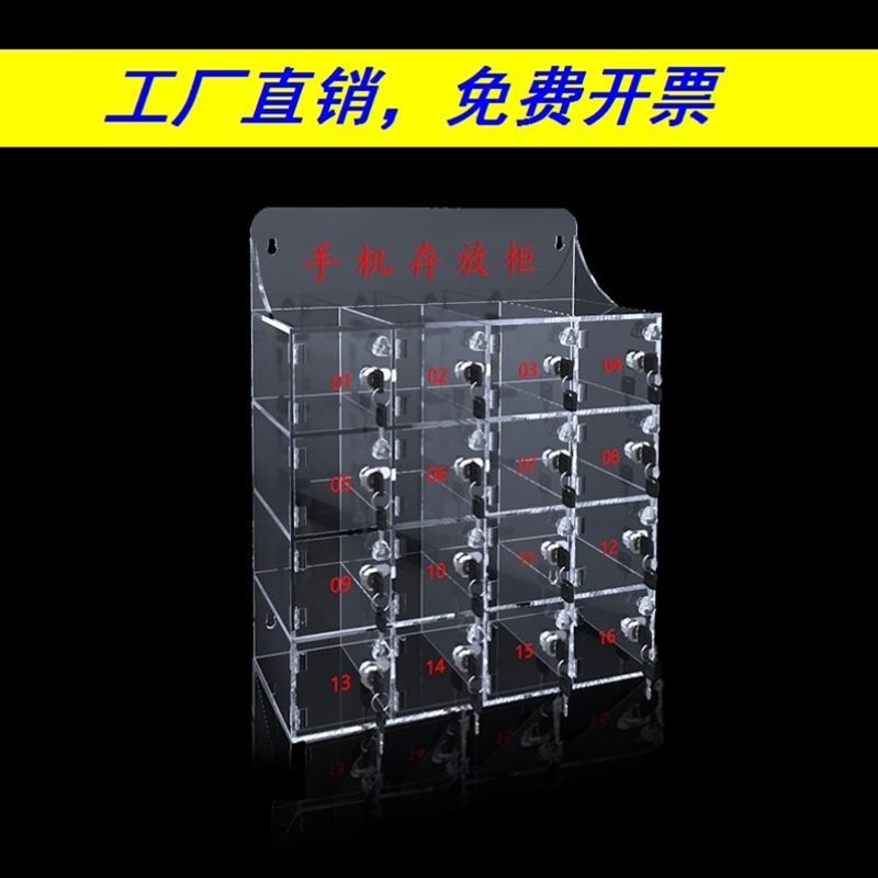储存柜透明亚克力存放柜壁挂手机管理箱PMMA储物烟火存放工厂部队