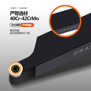 圆弧车刀外圆刀杆R3/R4/R5/R6/R8 数控车刀杆车床刀具SRACR圆刀片