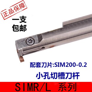 元宝小孔径切槽刀杆SIMR12K03-3.5SIML12K03-3.5内沟槽小内孔刀杆