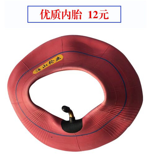 四条包邮8寸10寸14寸脚轮充气轮内胎250-4/350-4/300-8推车内胎